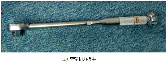 QLK棘轮扭力扳手.JPG